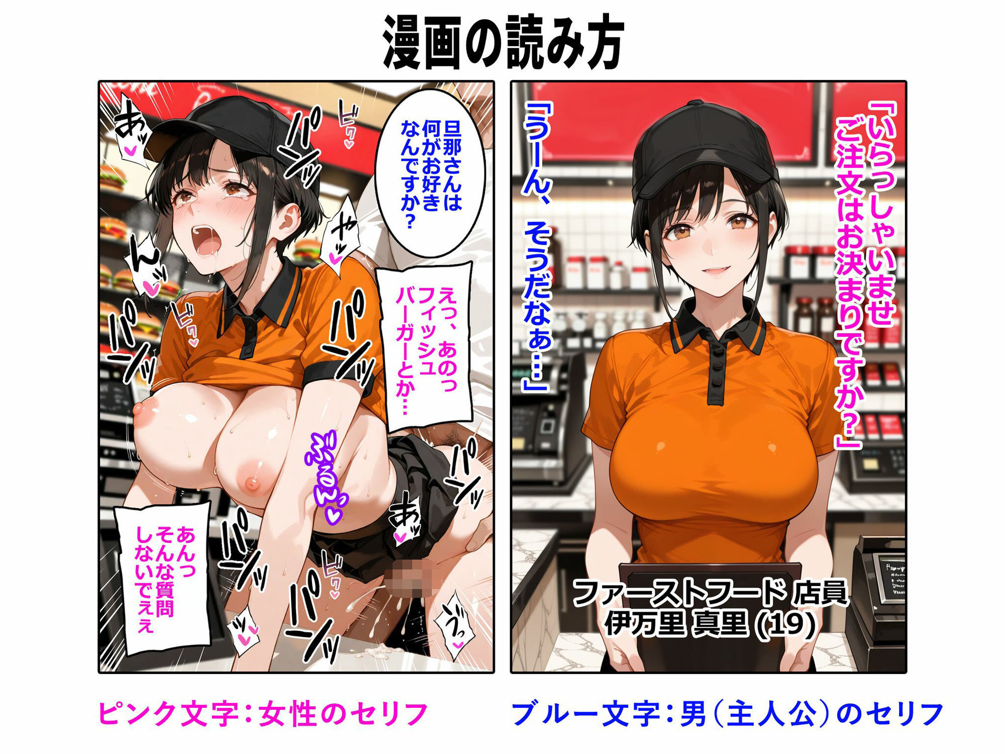 パート主婦はその男と会話してはいけない 即堕ち2コマ サンプル4ページ目
