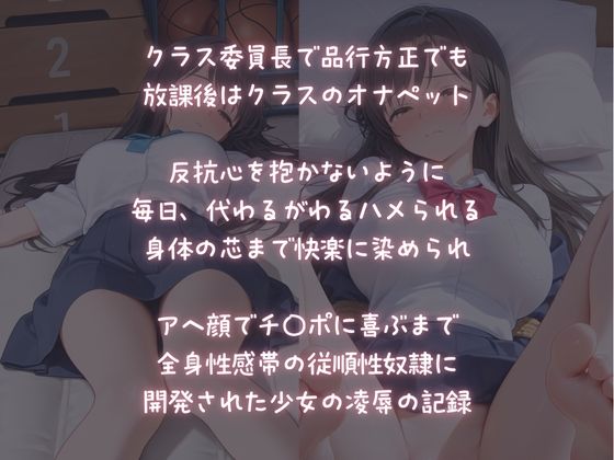オナペット性指導〜放課後調教日記〜 サンプル1ページ目