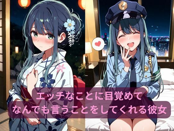 コスルーム  イチャラブえっち漬け  黒川あかね サンプル2ページ目
