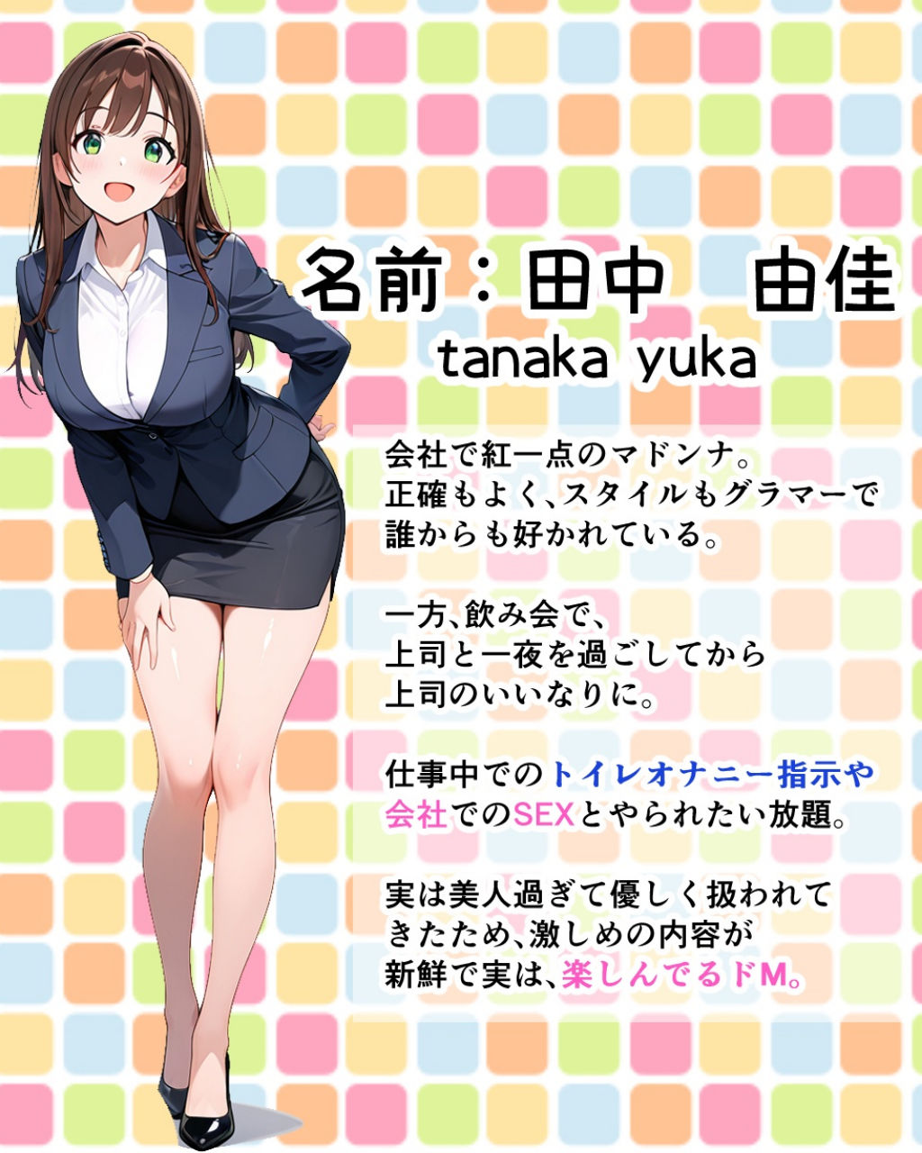 会社で一番美人の清楚系OLは上司の性奴●〜会社編〜 サンプル1ページ目