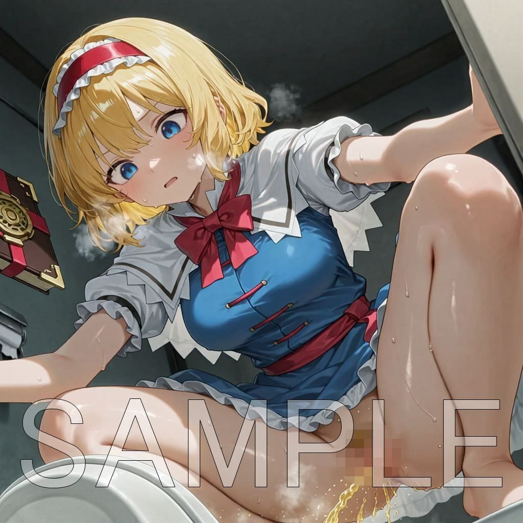 和式放尿アリス サンプル2ページ目