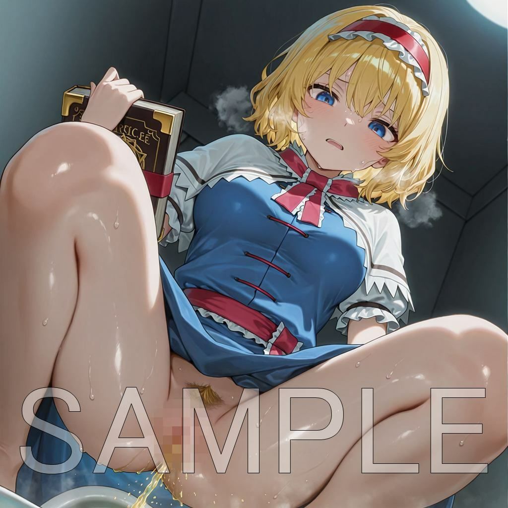 和式放尿アリス サンプル3ページ目