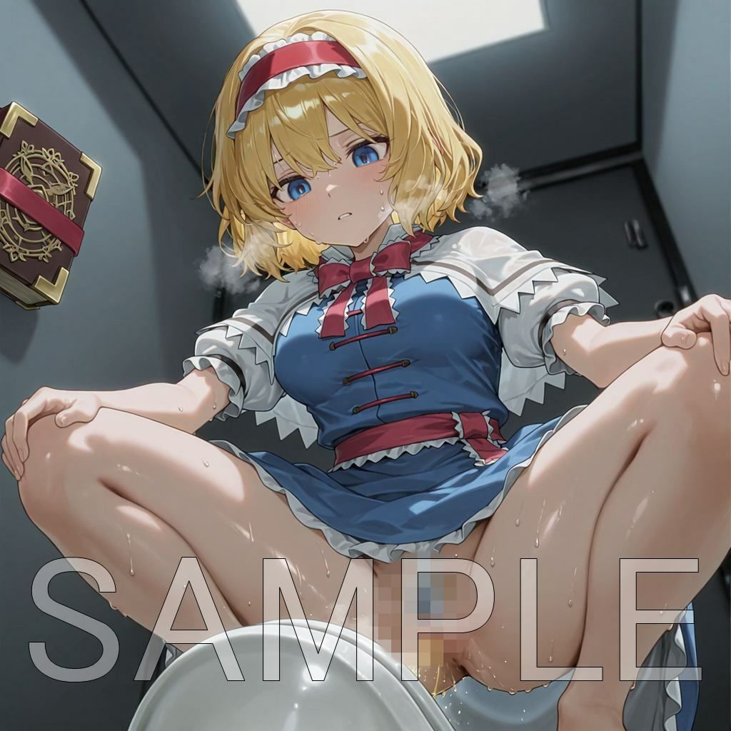 和式放尿アリス サンプル6ページ目