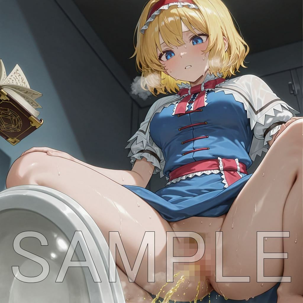 和式放尿アリス サンプル9ページ目