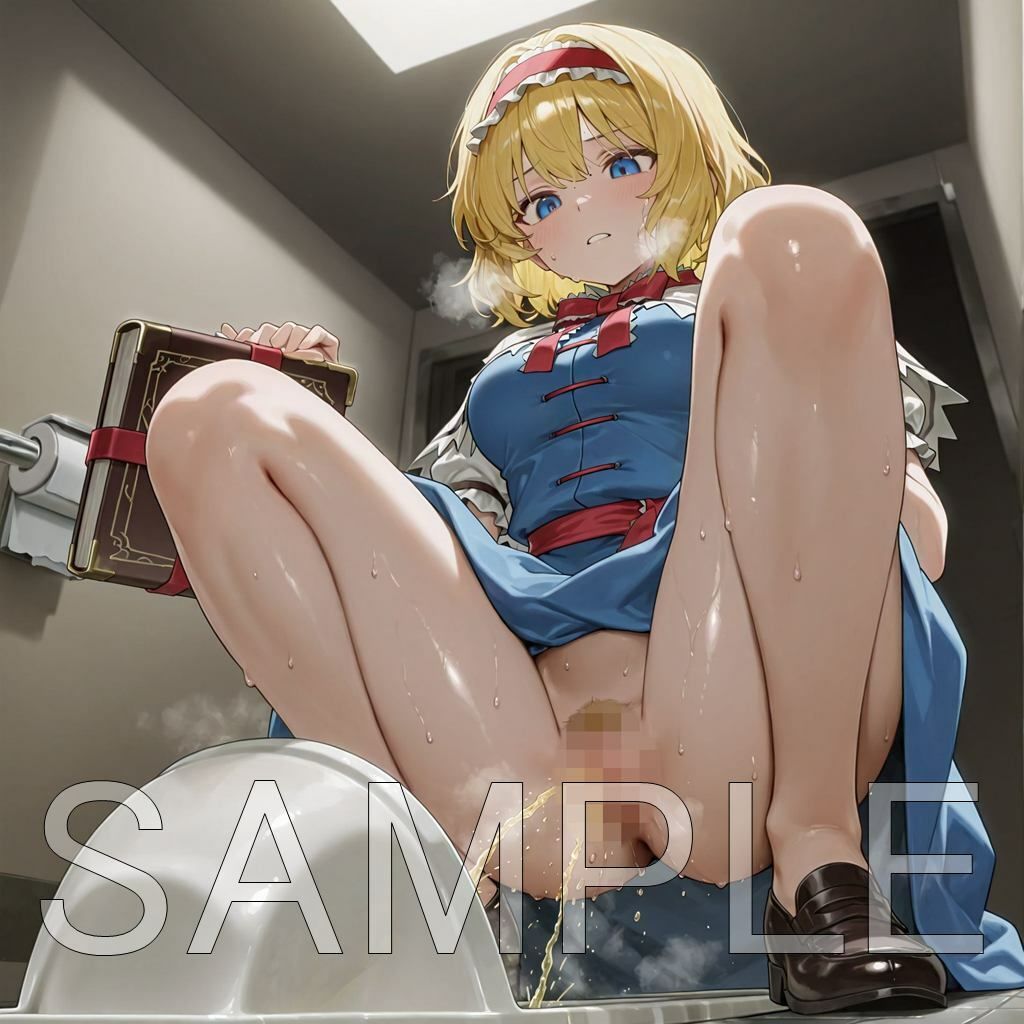 和式放尿アリス サンプル10ページ目