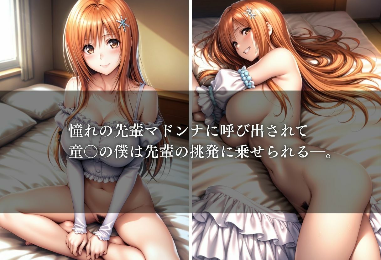 放課後、先輩とIII サンプル1ページ目