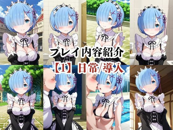 あのヒロインと禁断浮気SEX〜レ●編〜 サンプル4ページ目