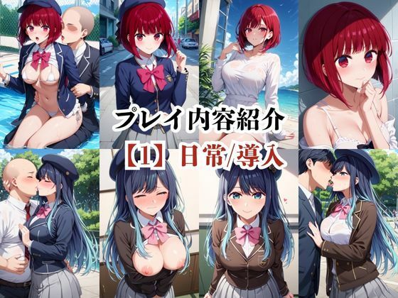 あのヒロインと禁断浮気SEX〜有●かな＆黒川あ●ね編〜 サンプル4ページ目