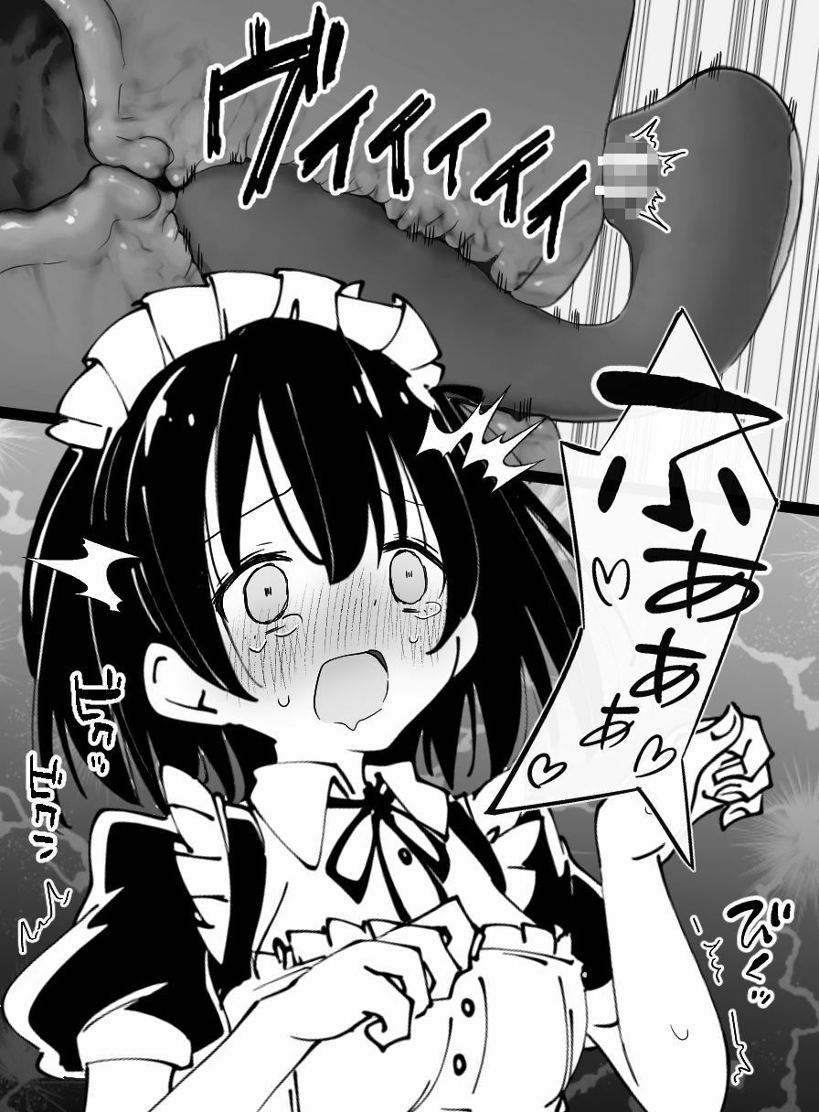 【絶頂我慢×クリ責め】私はご主人様のおもちゃです サンプル2ページ目