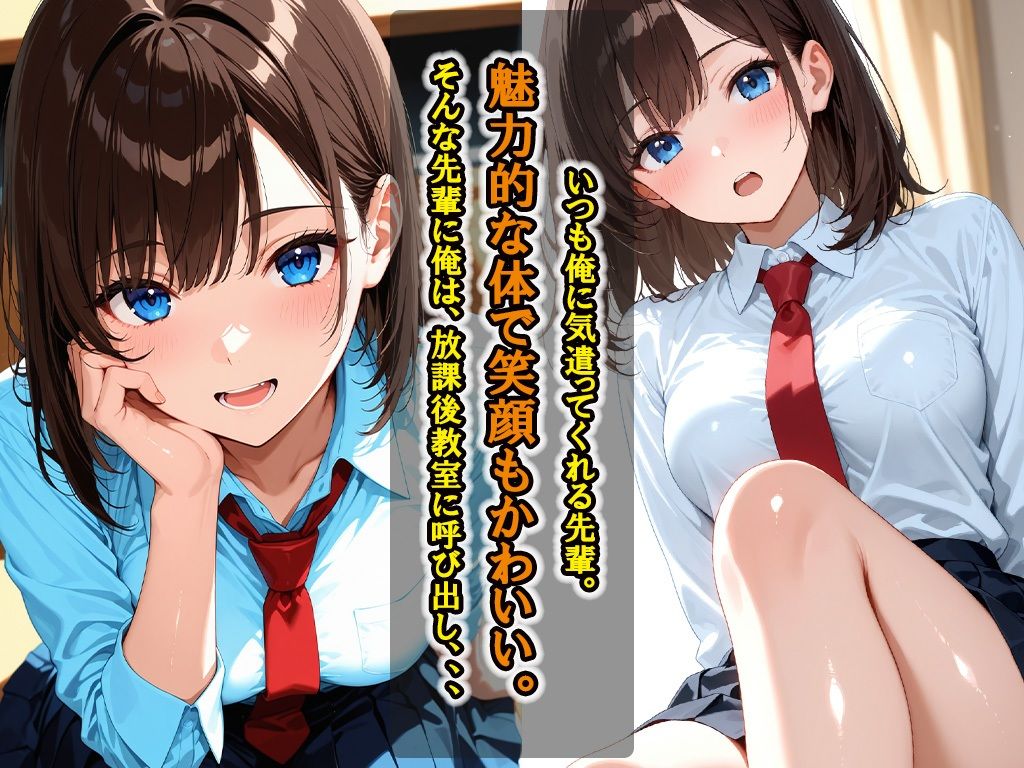 メス堕ち〜憧れの先輩に性指導、快楽堕ちまでハメまくる サンプル3ページ目