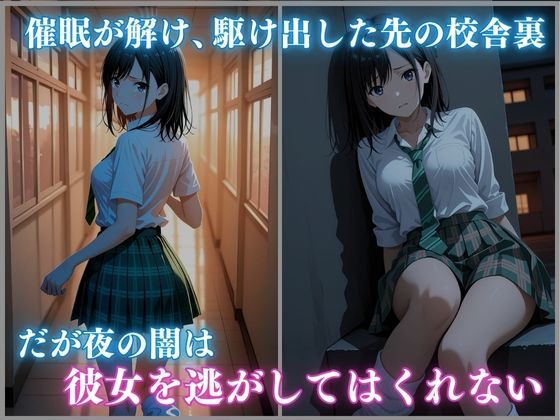 【一軍狩りシリーズVol.2】校内催● 女子校生 時雨いおり編 CG集480枚 サンプル5ページ目