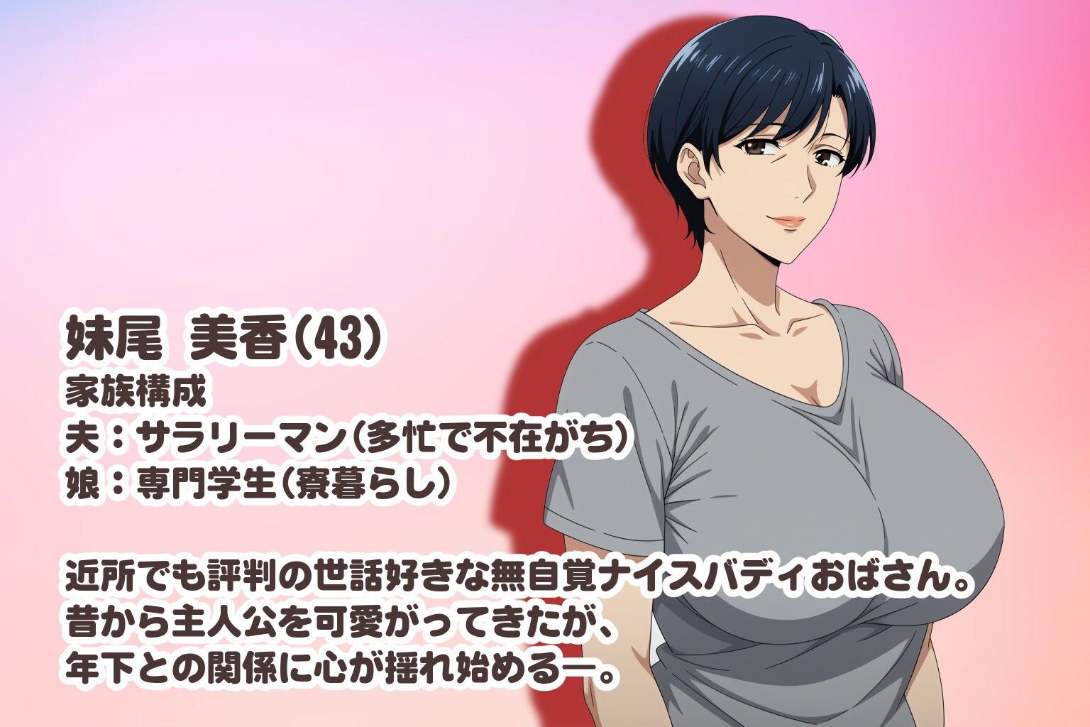 昔から大好きだった近所のおばさんと我慢できずにやっちゃった話 サンプル5ページ目
