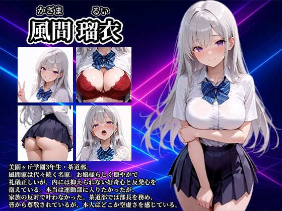 女子校生性指導コレクション-風間瑠衣編- 学園の影に潜む禁断の性指導 サンプル2ページ目
