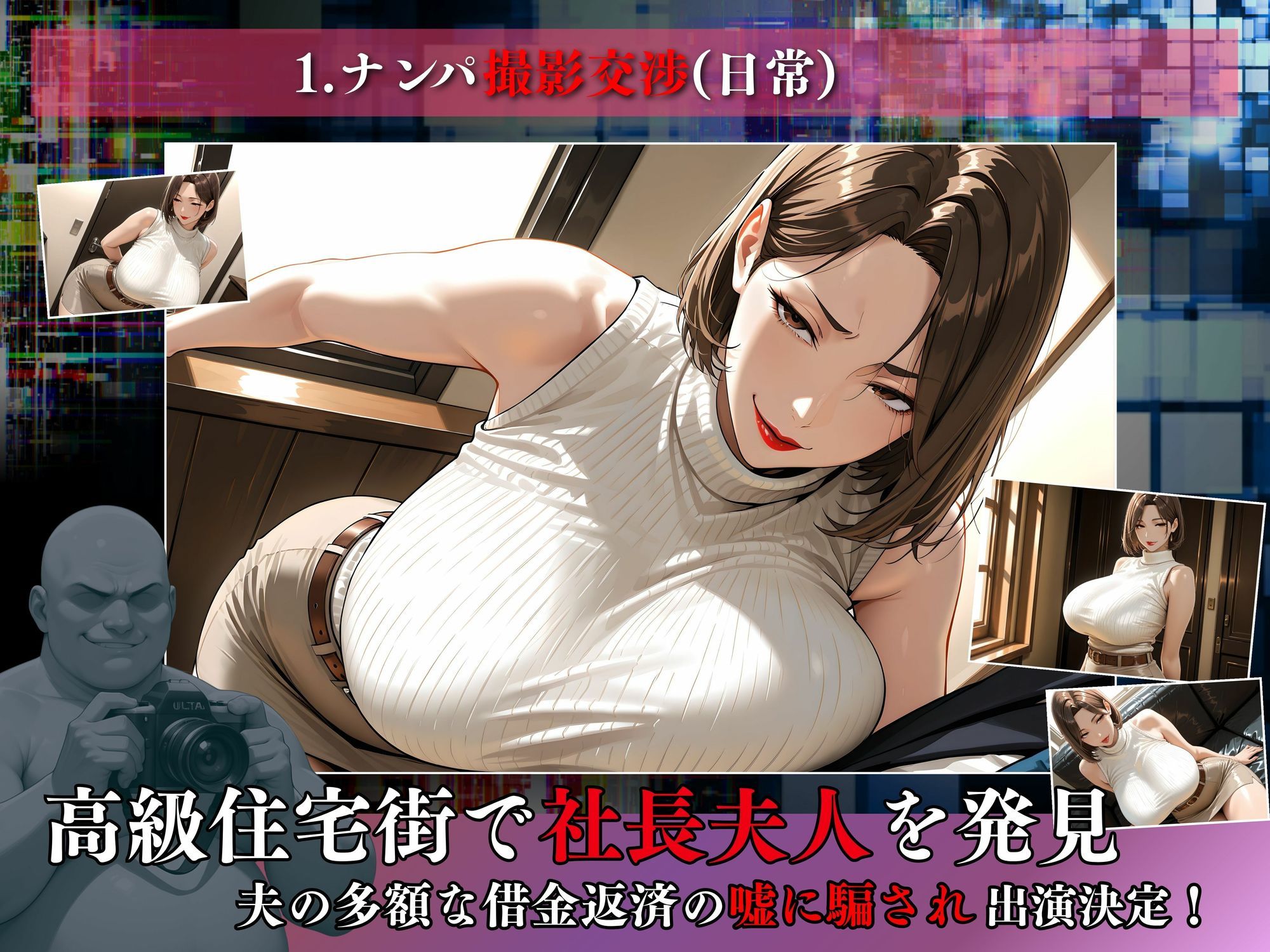 【素人部屋】爆乳むち尻社長夫人 サンプル4ページ目