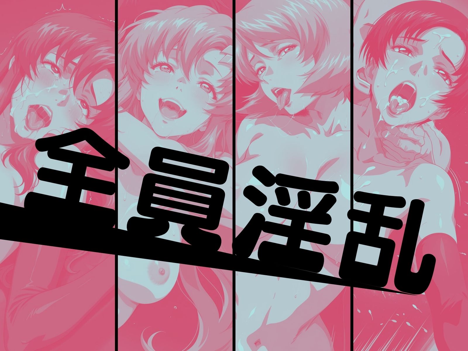 淫紋姦ビヨンド SD編 サンプル10ページ目