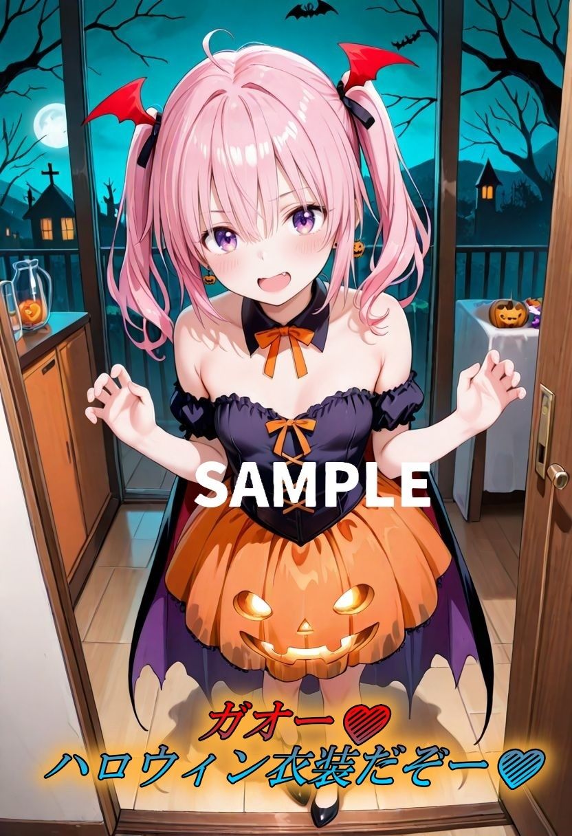 Halloween淫魔デビルコス激シコSEX サンプル1ページ目
