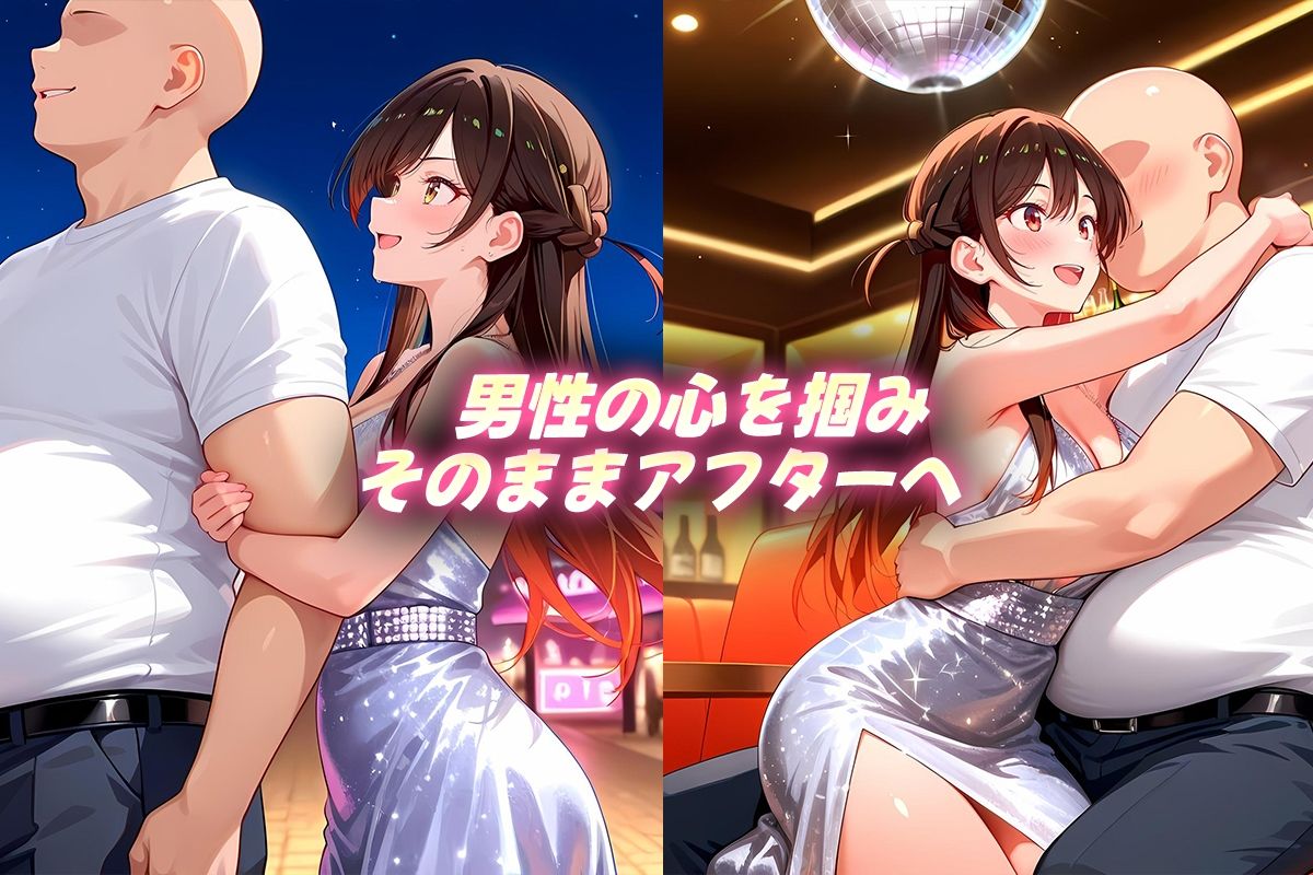 人気キャバ嬢の濃厚な枕営業  千鶴嬢 サンプル2ページ目