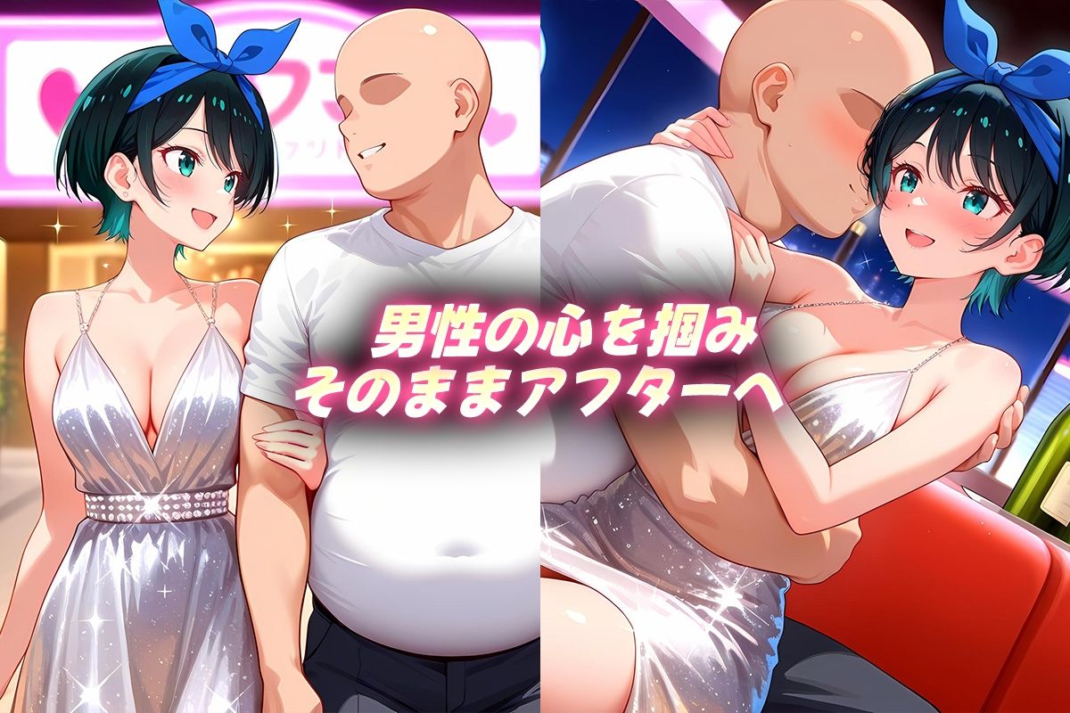 人気キャバ嬢の濃厚な枕営業  瑠夏嬢 サンプル2ページ目