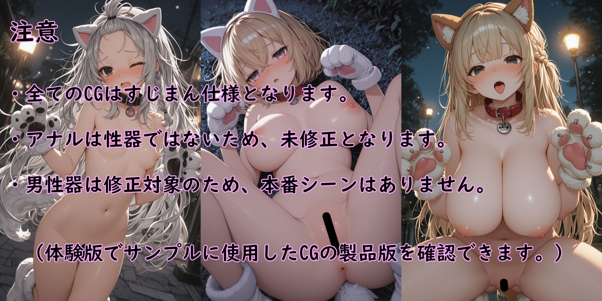 ペットなすじっ娘たちと夜のお散歩（陰毛なしver.） サンプル1ページ目
