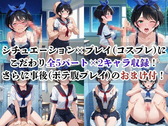破廉恥学園！憧れのヒロインに性欲をぶつけ放題な学園生活〜一ノ瀬ち○る＆更科○夏編〜 サンプル2ページ目