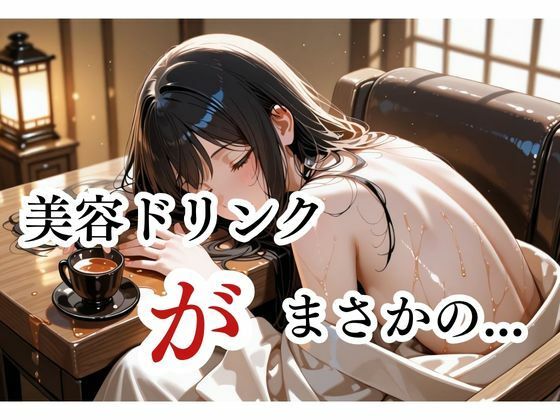 マッサージにきただけなのに...井上たきな編 サンプル2ページ目