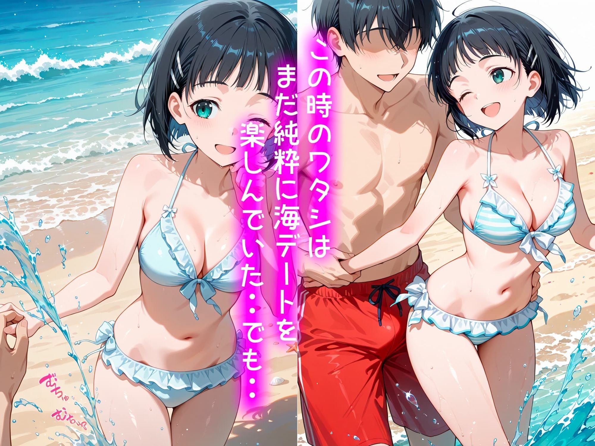 処女卒業記録〜ワタシが女になった夏〜直葉編 サンプル2ページ目