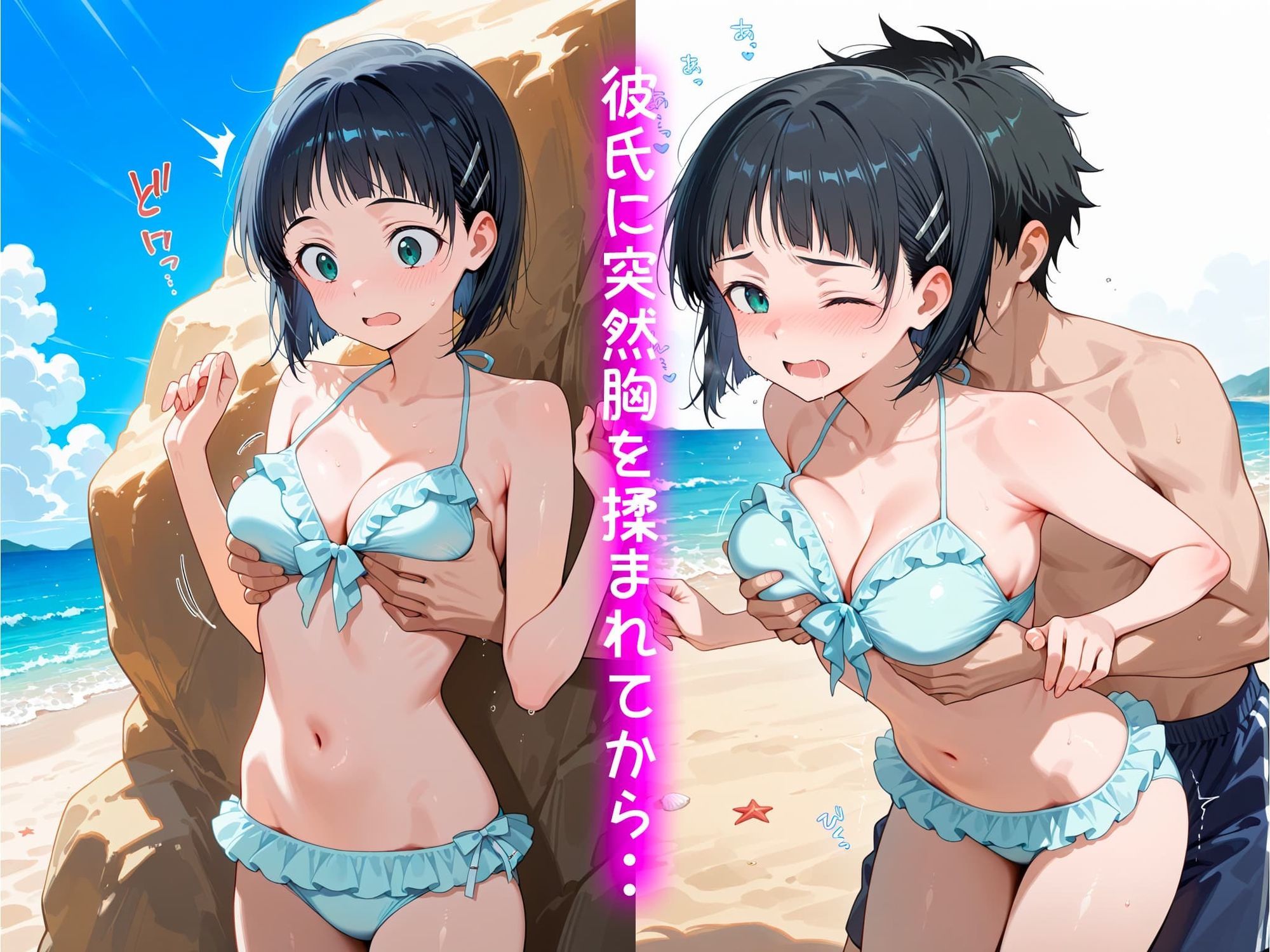 処女卒業記録〜ワタシが女になった夏〜直葉編 サンプル3ページ目