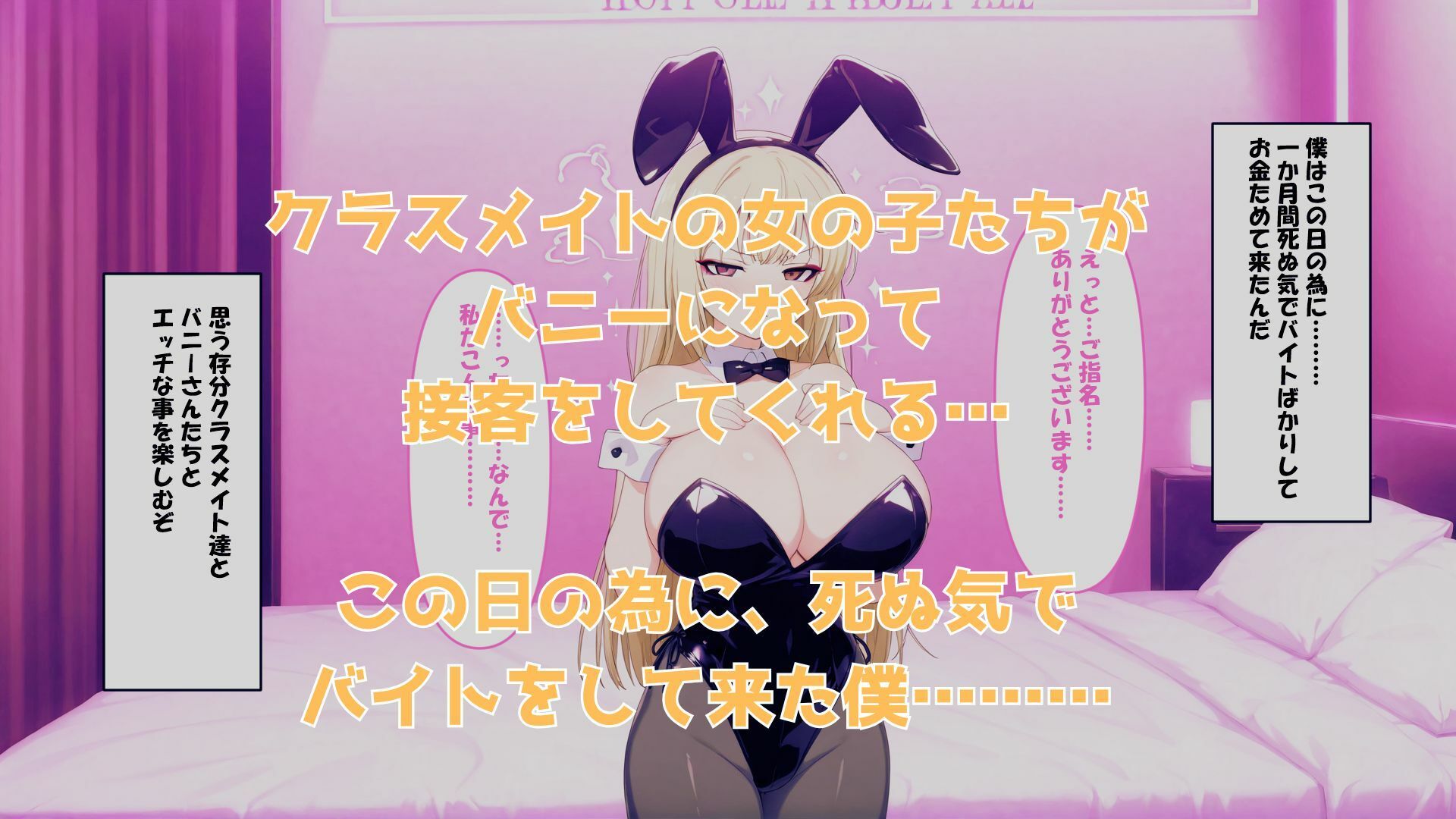文化祭バニー風俗 サンプル2ページ目