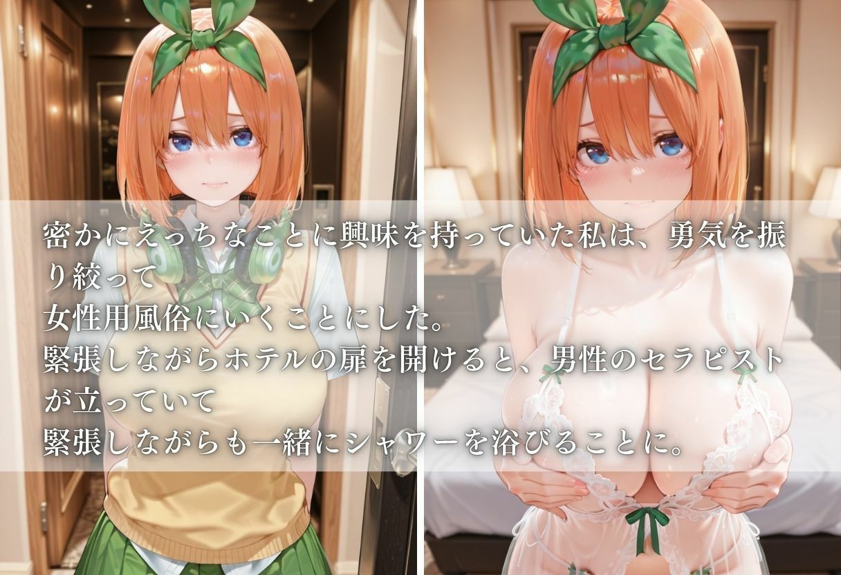 【女性用風俗】快楽と心の解放vol.11 サンプル1ページ目