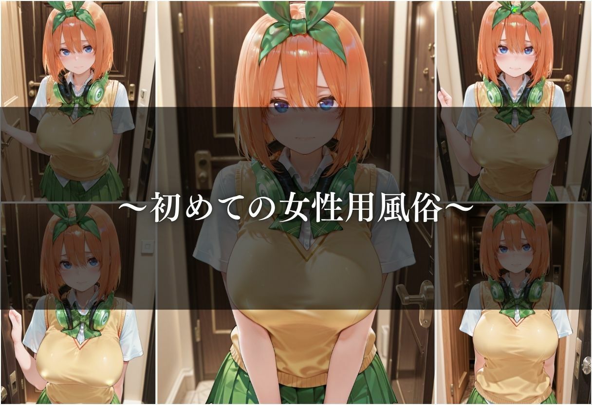 【女性用風俗】快楽と心の解放vol.11 サンプル4ページ目