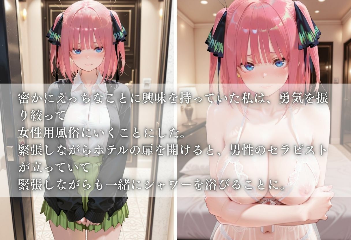 【女性用風俗】快楽と心の解放vol.12 サンプル1ページ目