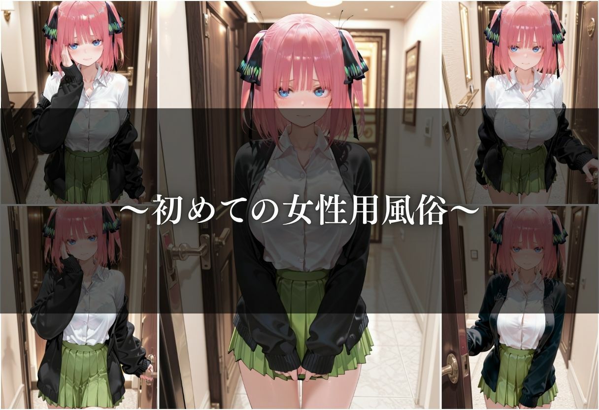 【女性用風俗】快楽と心の解放vol.12 サンプル4ページ目