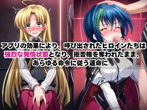 あのヒロインを「NGプレイなしデリヘル嬢」として呼び出せる魔法のアプリ〜アー●ア＆ゼ●ヴィア編〜 サンプル2ページ目