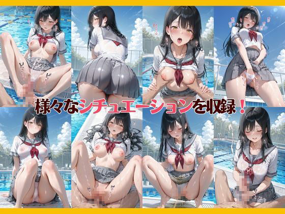 孕ませ屋【制服×プール】 サンプル7ページ目