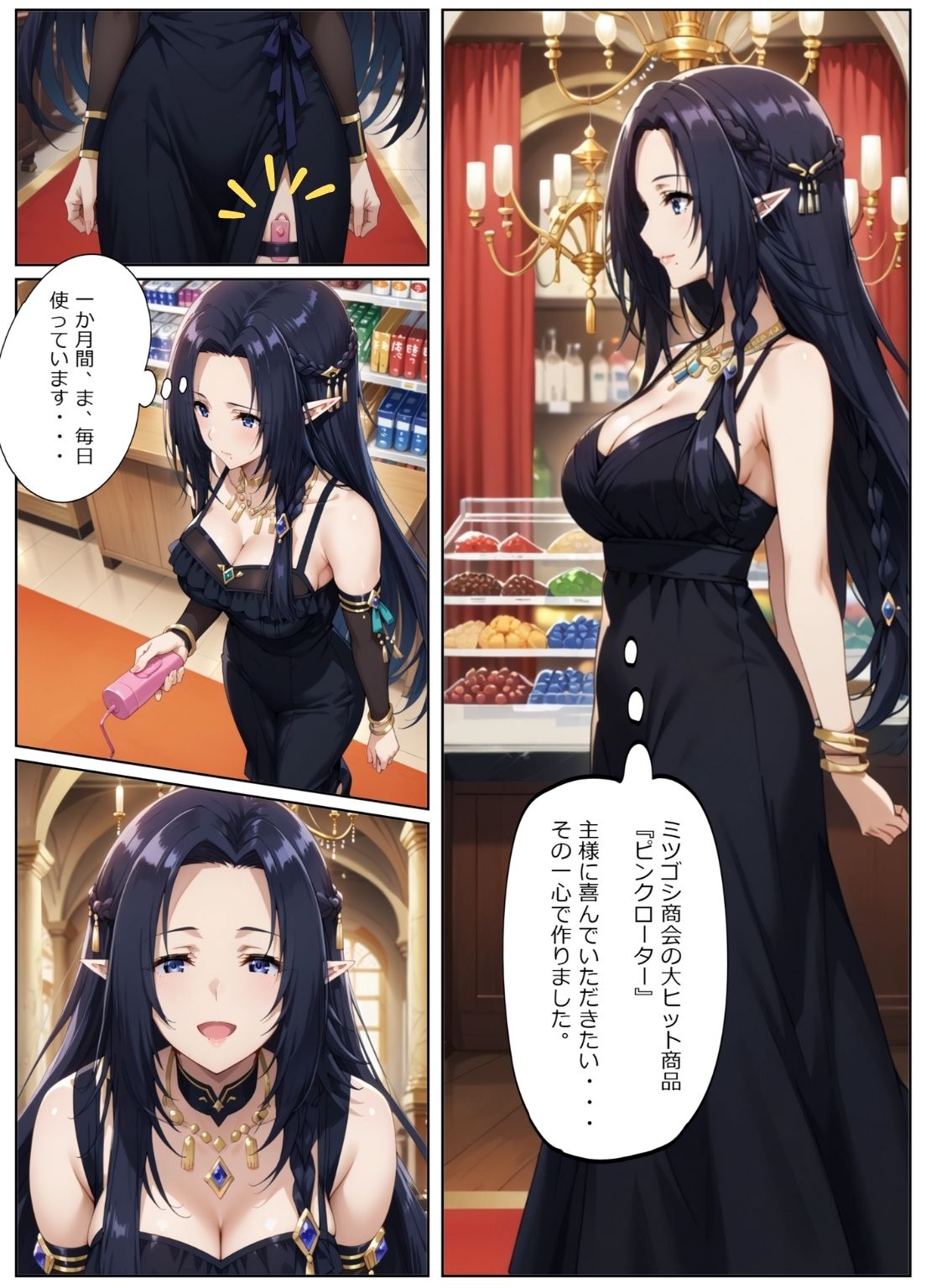 陰の膣力者になりたくて_＃3（ガ〇マ）383枚 サンプル1ページ目