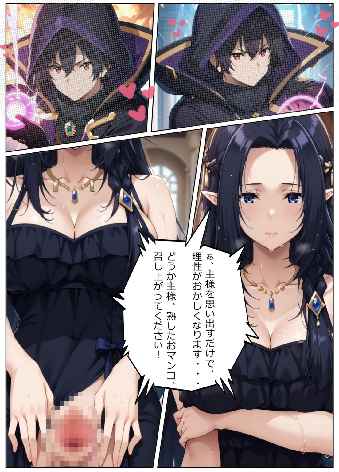 陰の膣力者になりたくて_＃3（ガ〇マ）383枚 サンプル2ページ目
