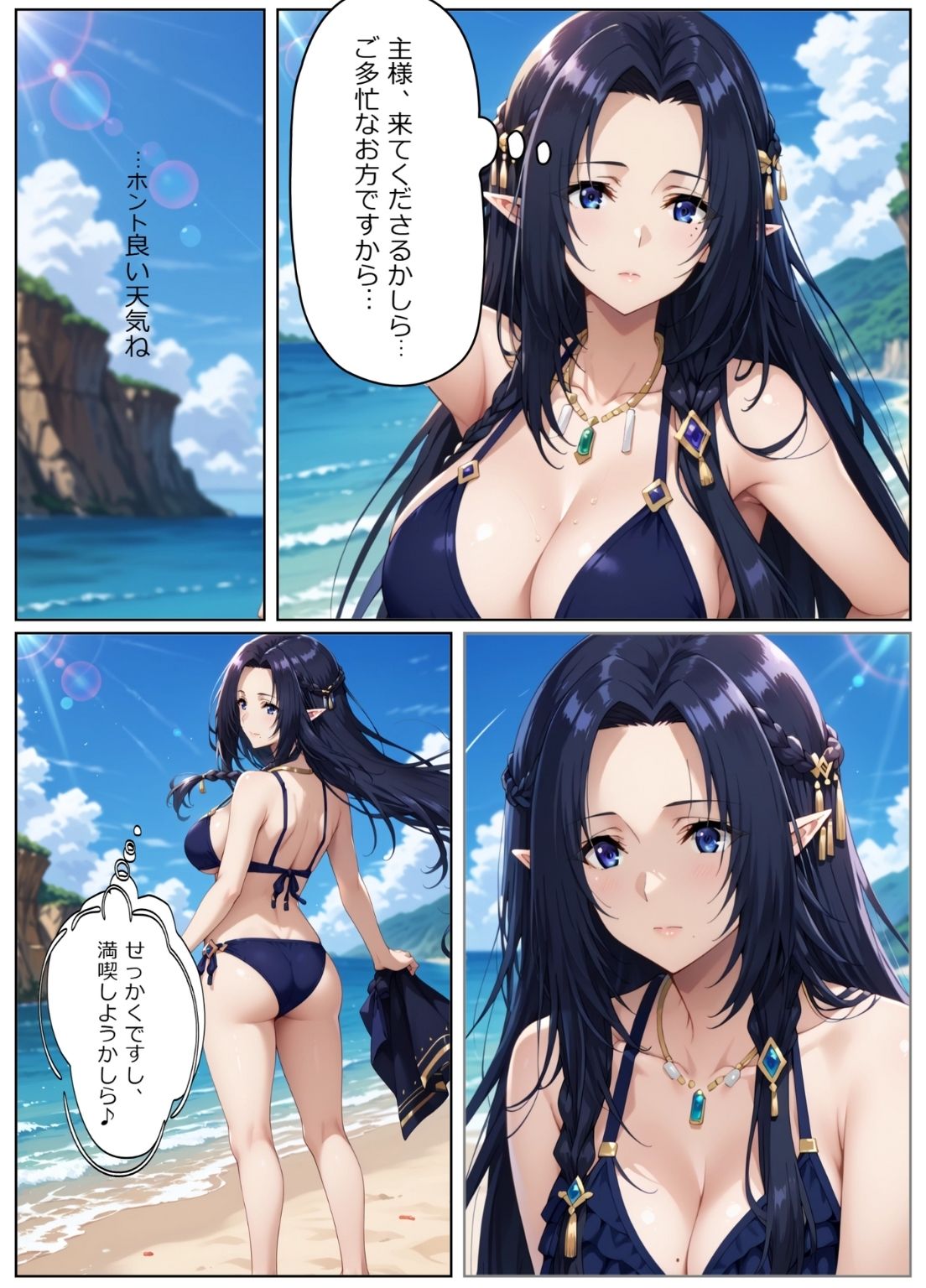 陰の膣力者になりたくて_＃3（ガ〇マ）383枚 サンプル7ページ目