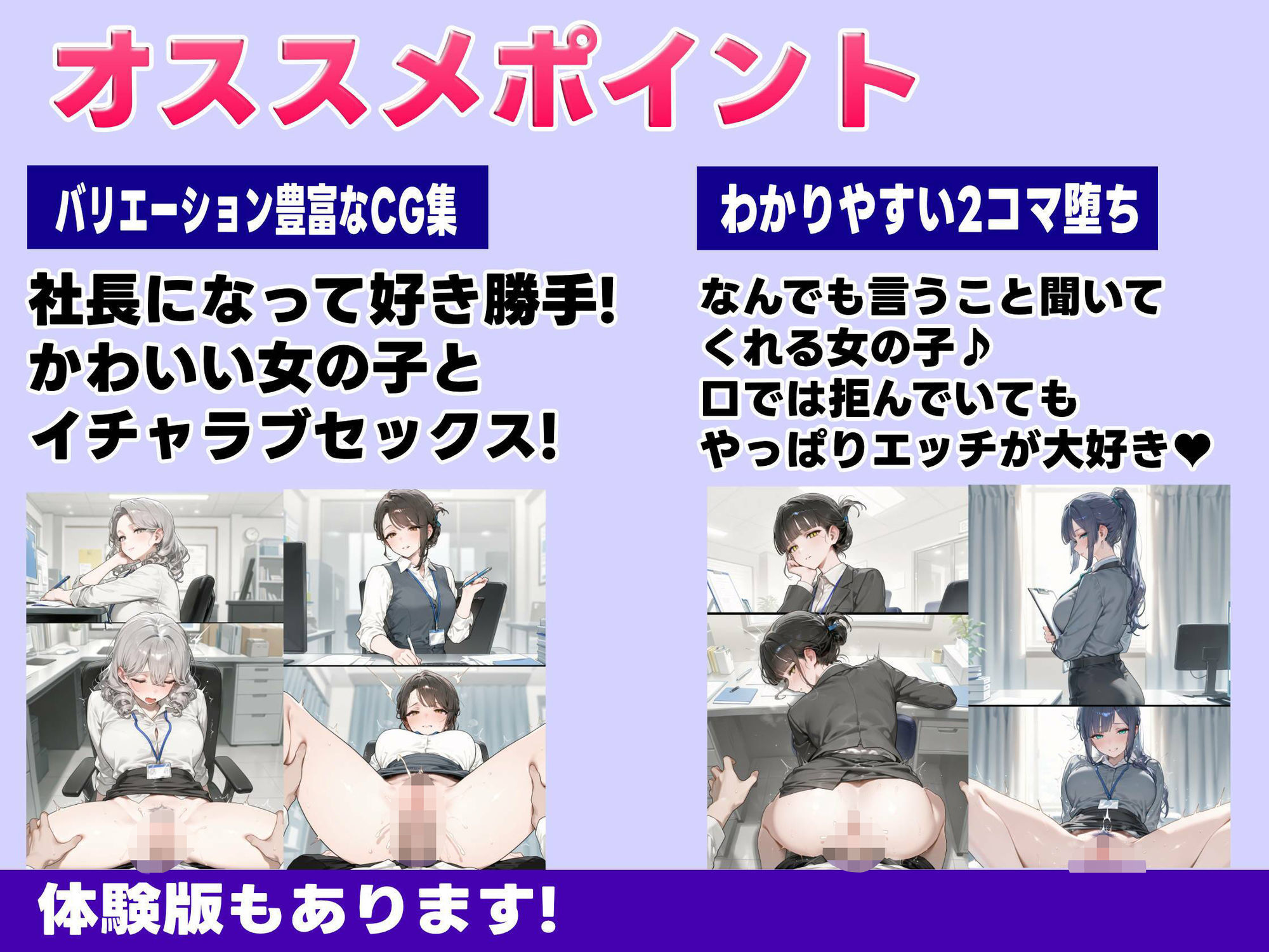 洗脳スキルで学園支配！！！射精しまくりハーレム 即堕ち2コマシリーズ サンプル1ページ目
