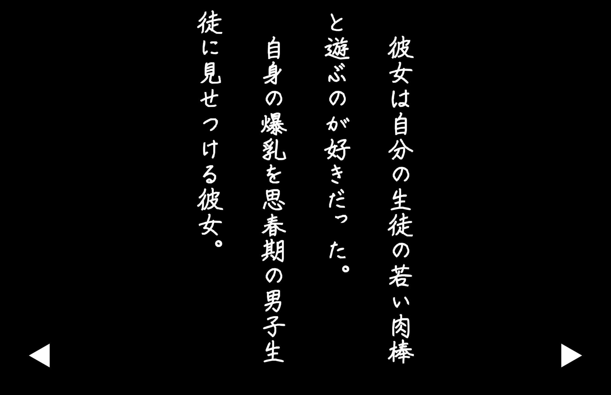 【4Kの高画質】Kカップの人妻教師〜旦那と子○がいない家で男子生徒と孕む サンプル3ページ目