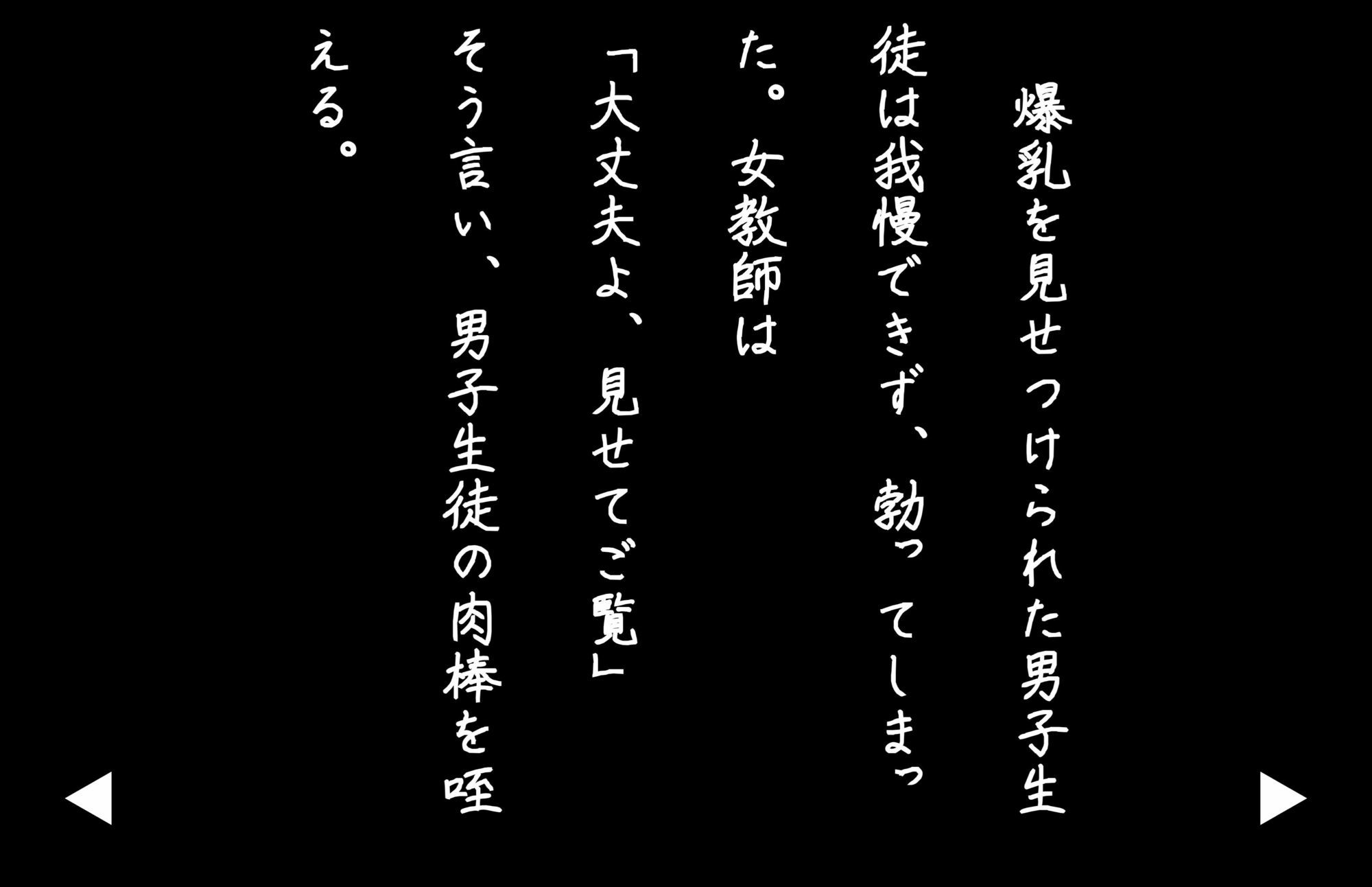 【4Kの高画質】Kカップの人妻教師〜旦那と子○がいない家で男子生徒と孕む サンプル5ページ目