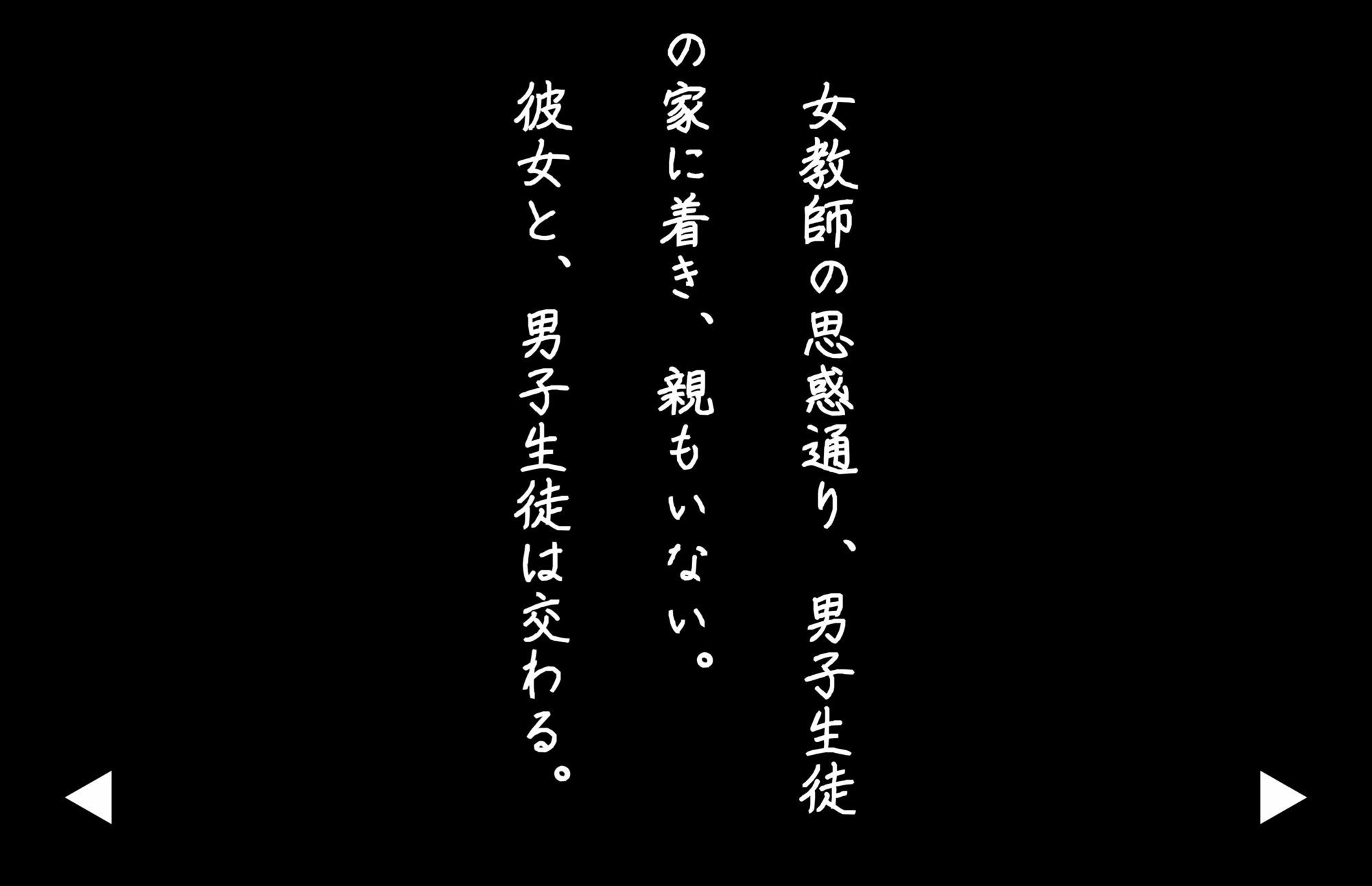 【4Kの高画質】Kカップの人妻教師〜旦那と子○がいない家で男子生徒と孕む サンプル7ページ目