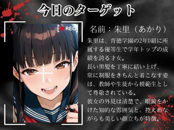 〜性の教典〜優しい先生の裏の顔はレ●プ魔編 完堕ちするまで続く性指導（朱里） サンプル2ページ目