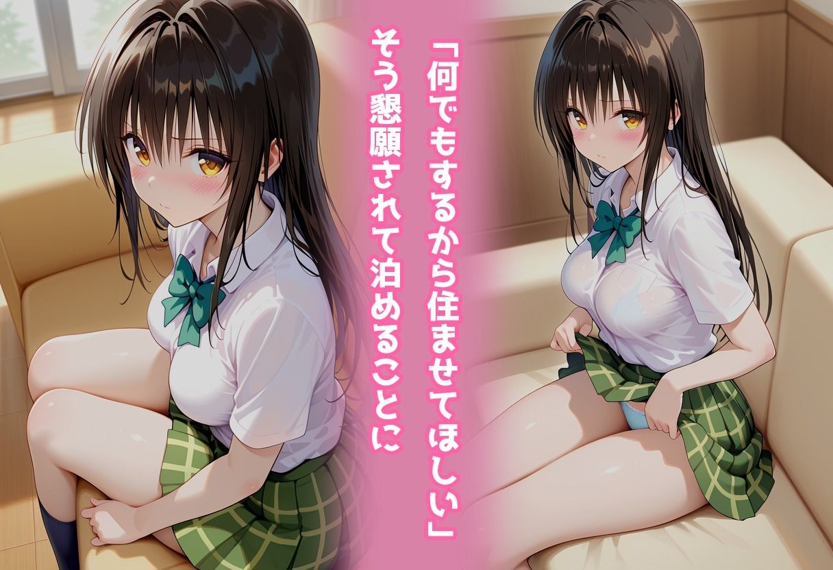 民泊トラブル！？…美少女と突然の強●ルームシェア性活 〜古手川編〜 サンプル2ページ目