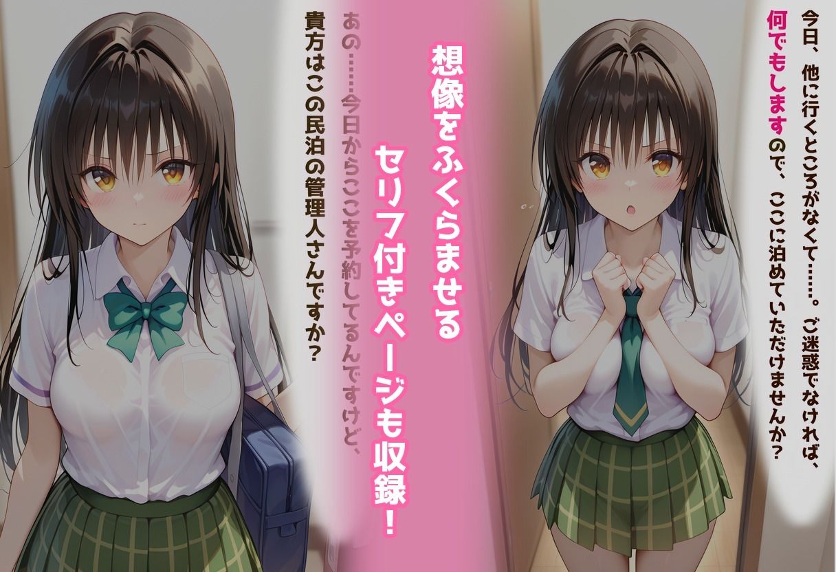民泊トラブル！？…美少女と突然の強●ルームシェア性活 〜古手川編〜 サンプル9ページ目