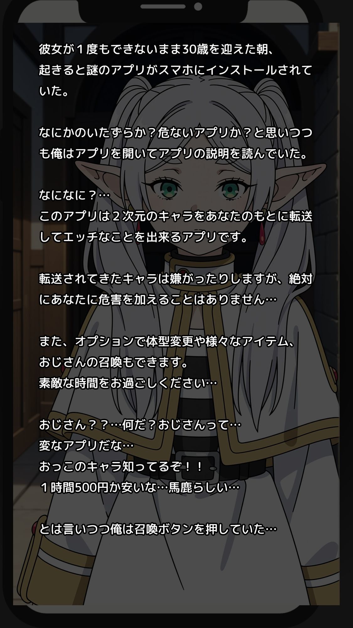 【一部セリフつき】Deliサモ☆ 美少女とおじさん強●召喚アプリ - 伝説の魔法使い編 - サンプル1ページ目