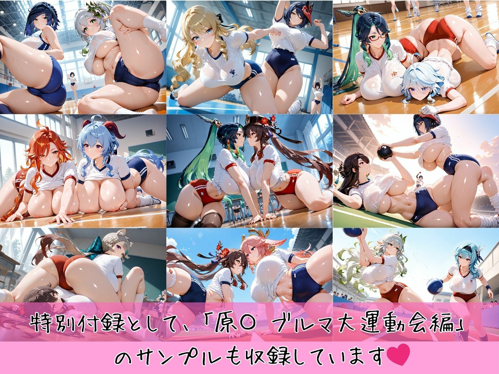 爆乳化 原神 ニィロウ/コレイ/ファルザン他 サンプル1ページ目