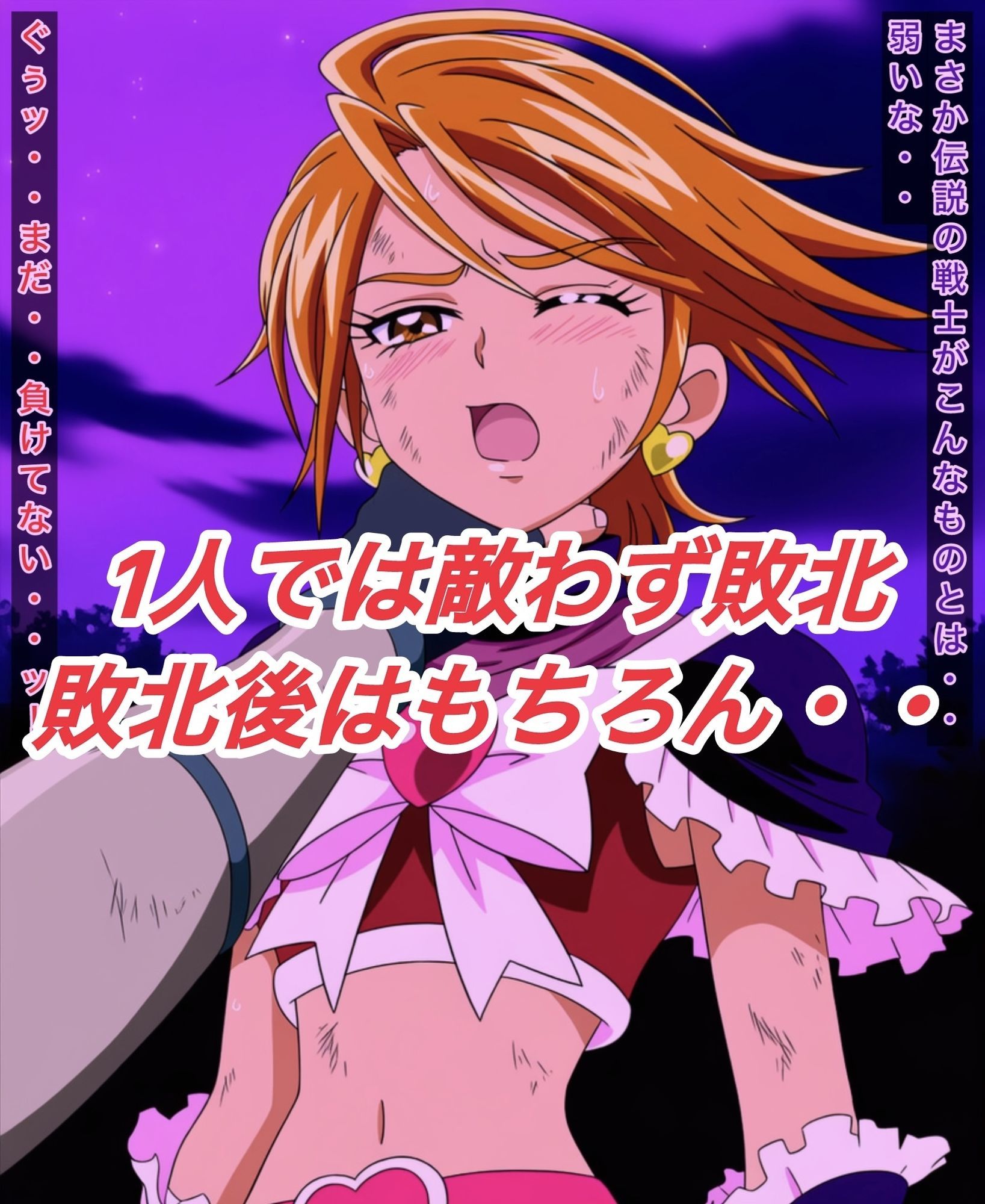 R-18キ○アブラックストーリー2 サンプル4ページ目