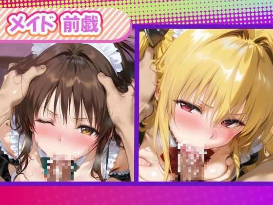 コスプレヒロイン_結城美柑/金色の闇 サンプル2ページ目