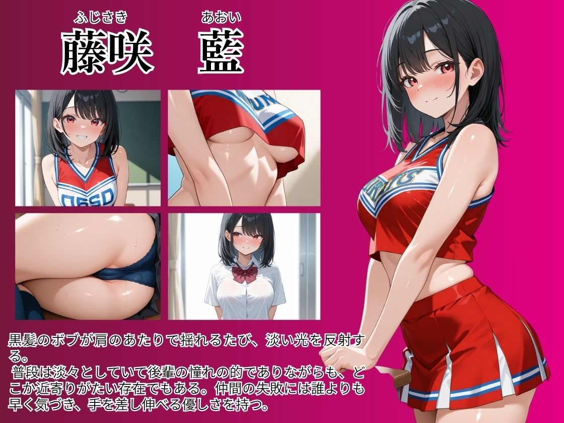 性交学園ー教師や同級生に寝取られまくり！全裸チアリーダーのち〇ぽお世話記録ー サンプル1ページ目