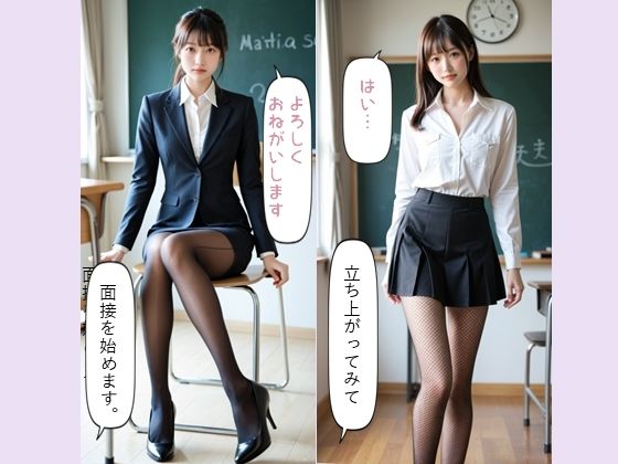 教育実習生の適性検査 サンプル1ページ目